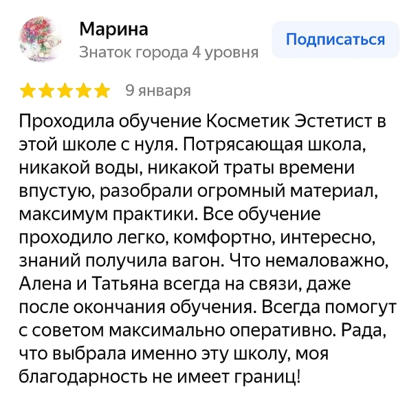 Отзыв