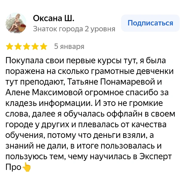Отзыв