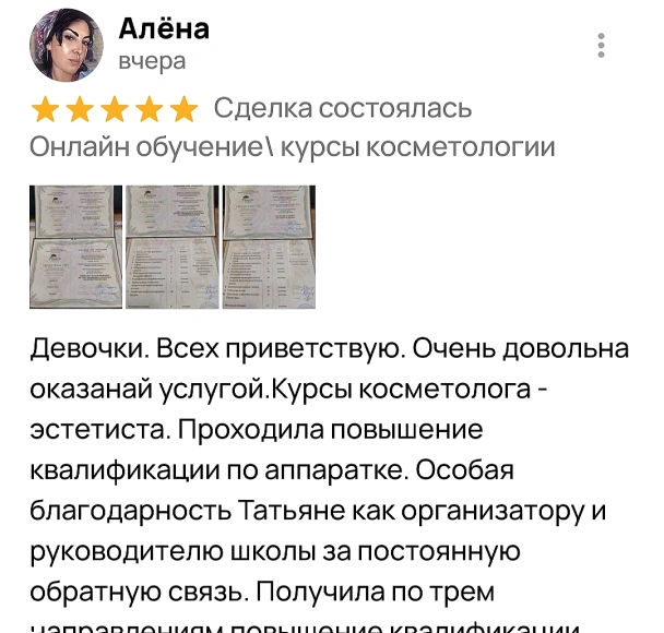 Отзыв