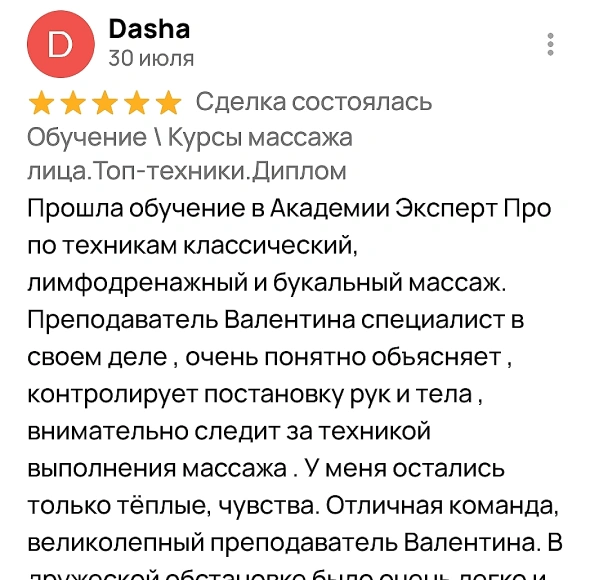 Отзыв